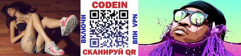 ОМГ ОМГ зеркало  где можно купить   Кодинск  Кодеин Purple Drank 