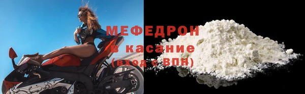 мефедрон мука Беломорск
