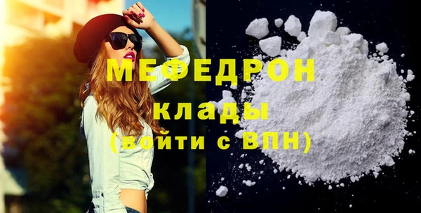 мефедрон мука Беломорск