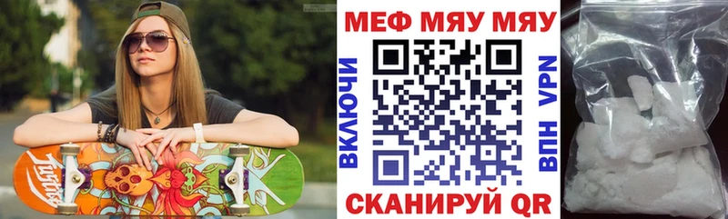 Меф mephedrone купить закладку Кодинск