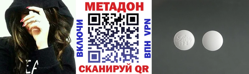 Метадон methadone  как найти   мега ссылки  Кодинск 