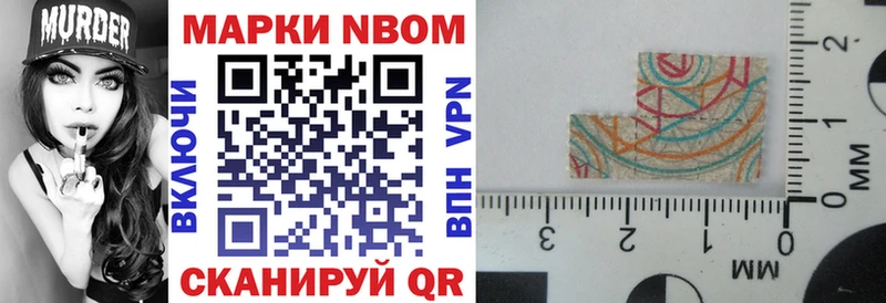 наркотики  Кодинск  Марки NBOMe 1500мкг 