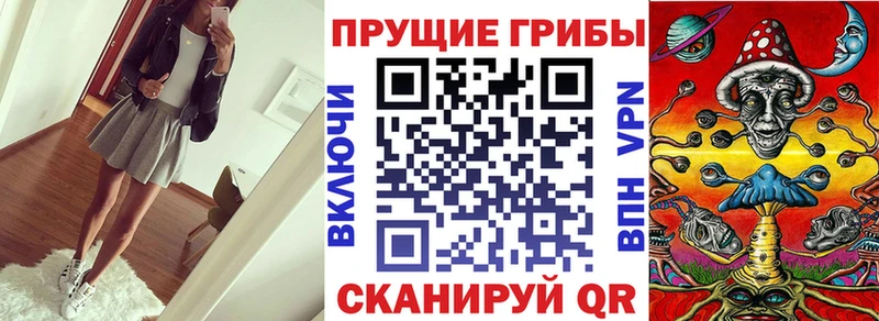 Псилоцибиновые грибы ЛСД  Кодинск 